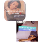 衛藤利恵は才能溢れるシンガーソングライターでした…