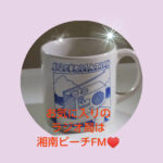 学生時代から現在まで、音楽の情報源はやっぱりラジオ