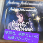 Hold on meでブレイクした小比類巻かほるの歌唱力と美貌は未だ衰えず