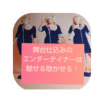 舞台仕込みの表現力と歌唱力は唯一無二の存在、ベット・ミドラー