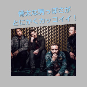 骨太なサウンドとブレントの声がとにかくカッコイイSHINEDOWN