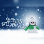 【クリスマス間近ですね】ウインターソング【名曲の数々】