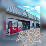 【天童市】今野忠司商店さんは、お菓子から工具まで扱う楽しいお店