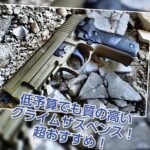 『マトリックス』のウォシャウスキー姉妹初監督作品『バウンド』は傑作！