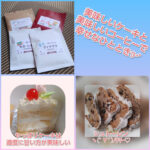 山形市、三木や洋菓子店のシュトーレンとバタークリームケーキは絶品!