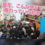 山形市七日町商店街の若き店主たちの様々な企画。七日町よ甦れ！