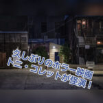 へレディタリー/継承のあらすじと感想。トニ・コレットの怪演がすごい！