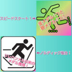 【北京オリンピック2022】感動＆歓喜の金、銀、銅【スキー＆スケート】