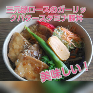 【山形市】和食処さつきさんのお弁当、美味しくてボリュームたっぷり