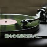 『Piece of my wish』などヒット曲を手がけた上田知華さんの名曲たち