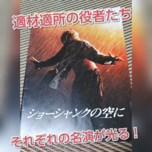『ショーシャンクの空に』は30年近く経った今でも語り継がれる名作！