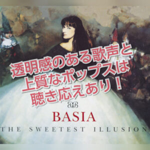 バーシアの経歴とヒット曲、個人的に好きな曲、そして現在の活動