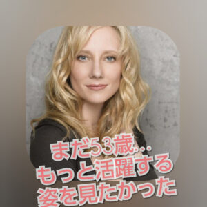 追悼：アン・ヘッシュが衝撃のカミングアウトをした90年代のハリウッド