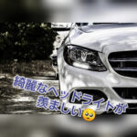 黄ばんでしまったヘッドライトをクリームクレンザーで磨いてみました