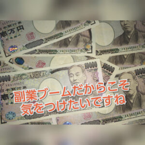 【副業ブーム】怪しい副業を検証した動画が面白すぎた(笑)