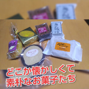 【山形市】和洋菓子の老舗『開運堂さんのお菓子は、シンプルで素朴な優しい味