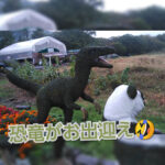 上山市狸森にオープンした『Hutte&Moss  garden』にお邪魔しました