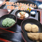 山形市、『峠の茶屋』はラーメンだけじゃない！餅も絶品です！