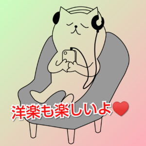 洋楽初心者にもおすすめのアーティストと楽曲をご紹介します！