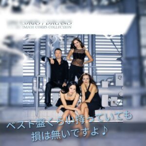 【暑い夏】ザ･コアーズの爽やかなポップスで気分だけでも涼しく♪