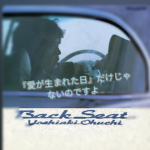 大内義昭氏の『めぐり逢うために』は今聴いてもカッコイイ名曲！