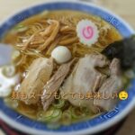 【ラーメンレポ】川西町『もちや』という店名の絶品中華そば！