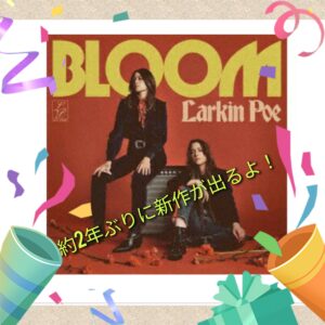 【最強】Larkin Poe(ラーキン・ポー)が約2年ぶりに新作を発表【姉妹】