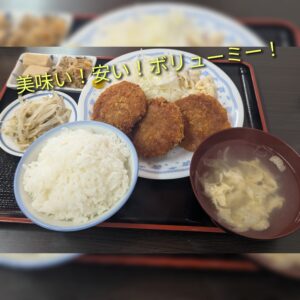 お腹満足でお財布に優しい『定食おながま』さんをご紹介！