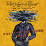 【マイナーでも】Red wanting blueを聴いてみて!【良いものはいい】