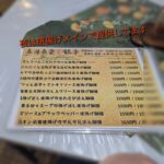 また行きたくなる理由は唐揚げだけじゃない。天童市『春日食堂』